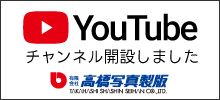 YouTubeにチャンネルを開設